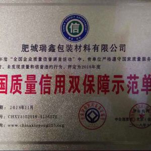 中國質(zhì)量信用雙保障示范單位